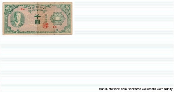 1000 Won Bank of Korea P7 Banknote