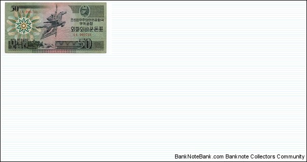 50 Won Bank of Korea Banknote