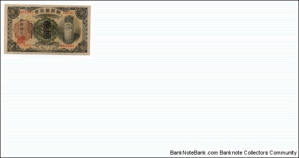 10 Yen Bank of Korea P29 Banknote