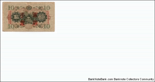 Banknote from China year 1938