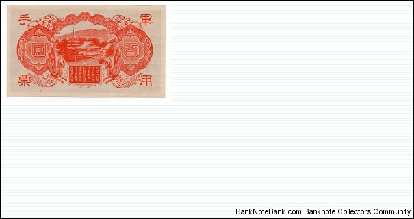 Banknote from China year 1945