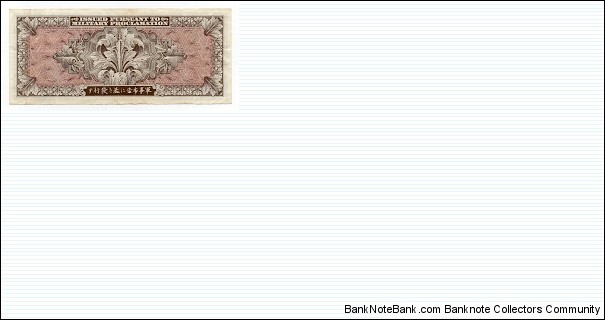 Banknote from Japan year 1945