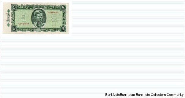 5 Kyats Union Bank of Burma Banknote