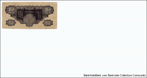 Banknote from China year 1940