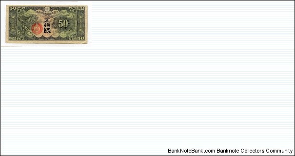 50 Sen China/Japanese Military Note PM14 Banknote