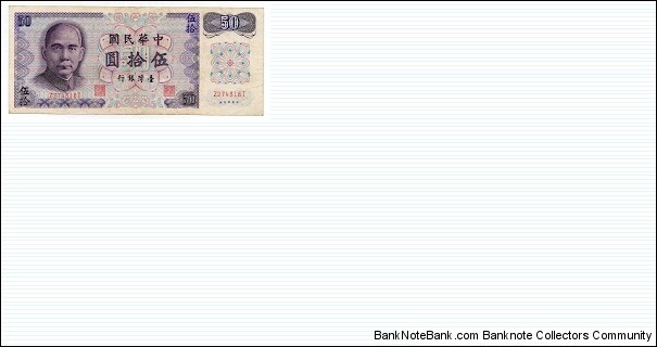 50 Yuan Republic of China Taiwan Bank P1982 Banknote
