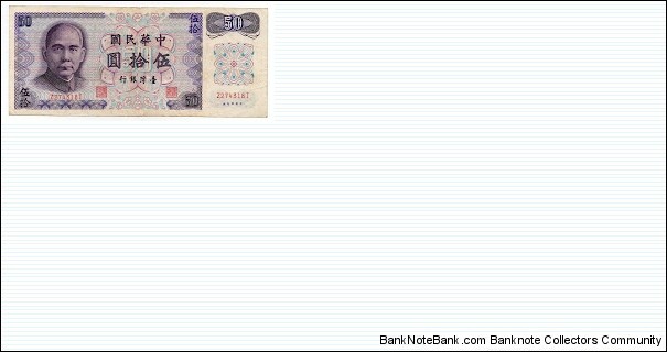50 Yuan Republic of China Taiwan Bank P1982 Banknote
