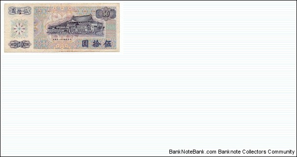 Banknote from Taiwan year 1972