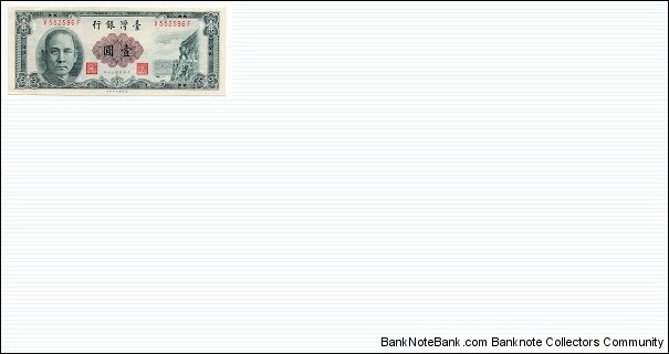 1 Yuan Chinese Administration of Taiwan Bank of Taiwan P1971a Banknote