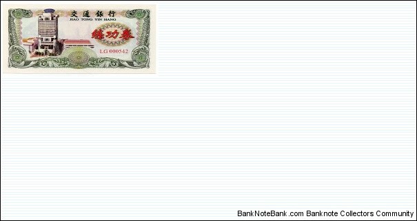 10 Yuan Bank of Communications Test Note BOC-103-10 Banknote