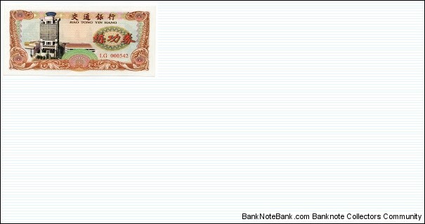 5 Yuan Bank of Communications Test Note BOC-102-5 Banknote