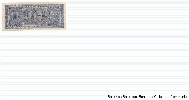 Banknote from Greece year 1944