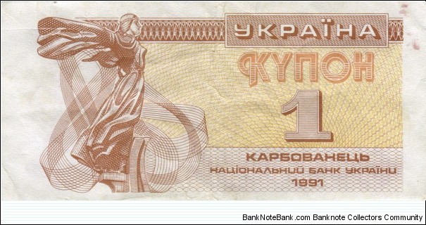 1 karbovanec Banknote