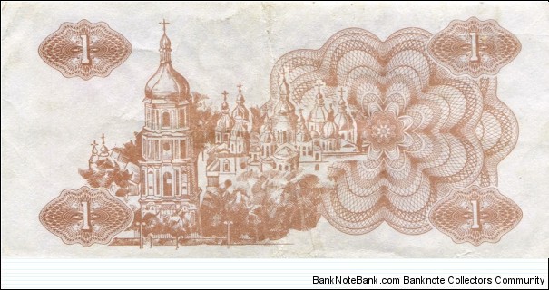 Banknote from Ukraine year 1991