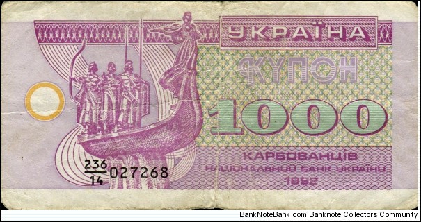 100 karbovanciv Banknote