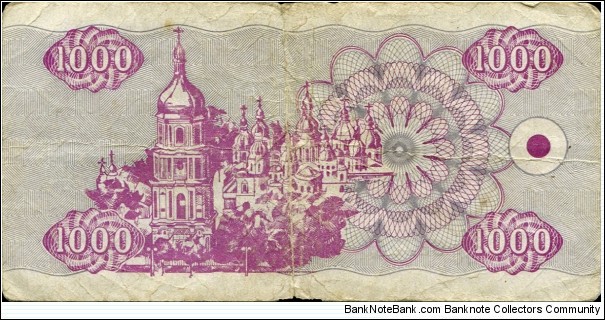 Banknote from Ukraine year 1992