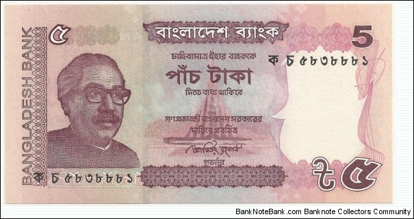 Bangladesh 5 Taka 2011 Banknote
