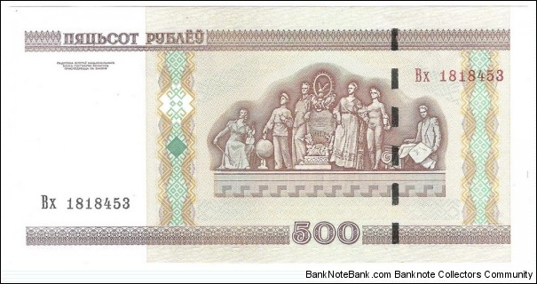 500 Rubles Banknote