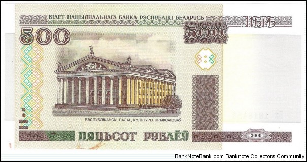 Banknote from Belarus year 2000