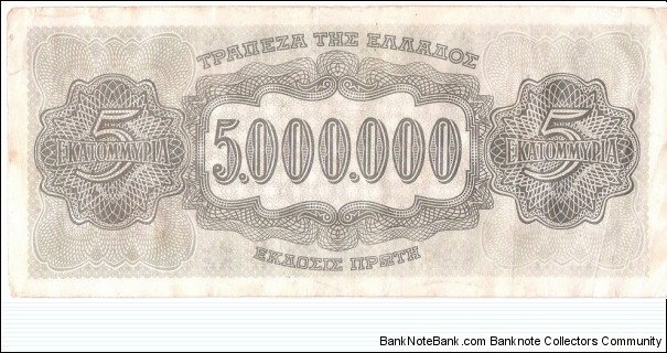 Banknote from Greece year 1944