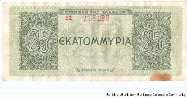 Banknote from Greece year 1944