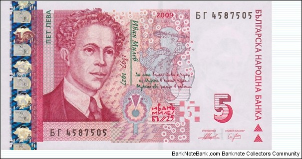 Bulgaria P116b (5 leva 2009) Banknote