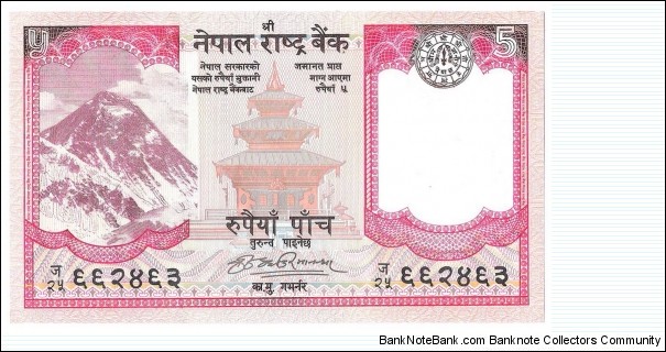 5 Rupees Banknote