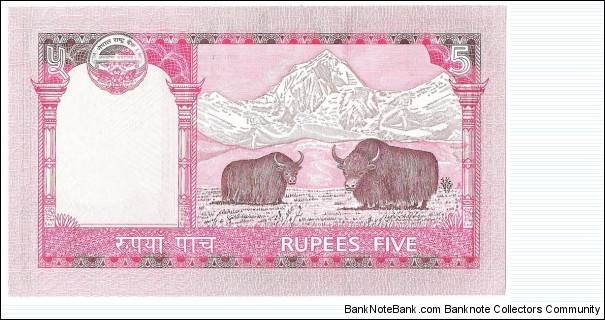 Banknote from Nepal year 2008