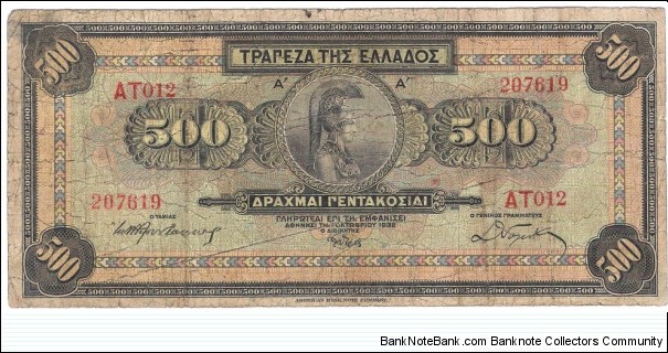 500 Drachmai(1932)  Banknote