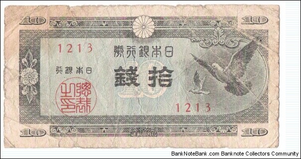 10 Sen(1947) Banknote
