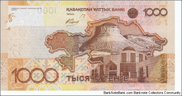 Banknote from Kazakhstan year 2006