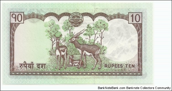 Banknote from Nepal year 2008