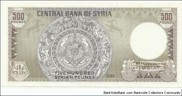 Banknote from Syria year 1982