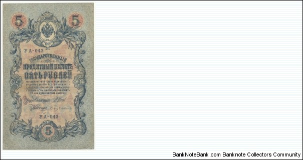Banknote from Russia year 1909