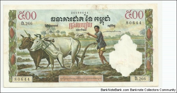 Cambodia 500 Riels 1972 Banknote