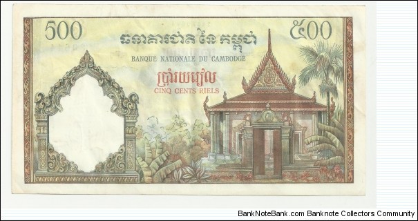 Banknote from Cambodia year 1972