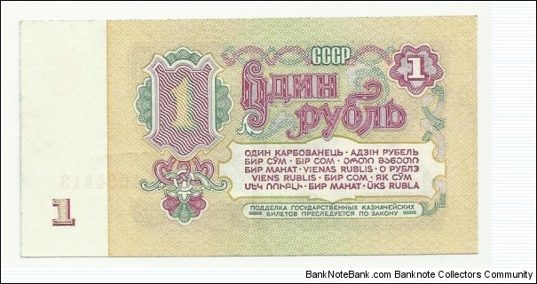 Banknote from Russia year 1961