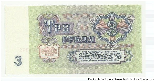 Banknote from Russia year 1961