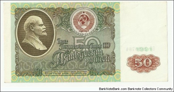 CCCP 50 Ruble 1991 Banknote