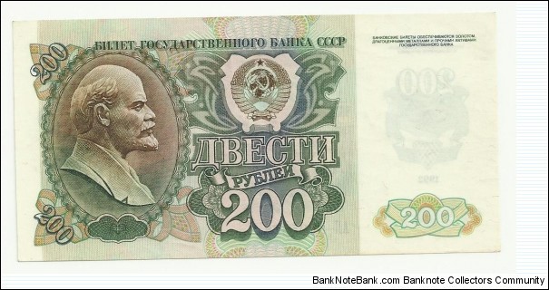 CCCP 200 Ruble 1991 Banknote