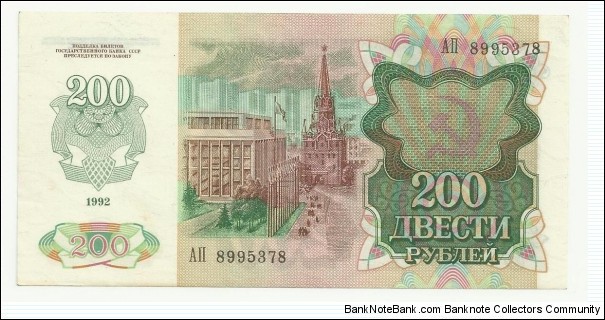 Banknote from Russia year 1991