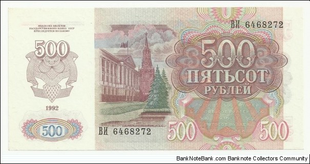 Banknote from Russia year 1992