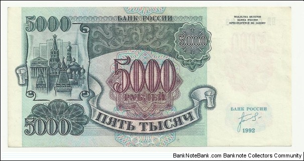 Russia 5000 Ruble 1992 Banknote