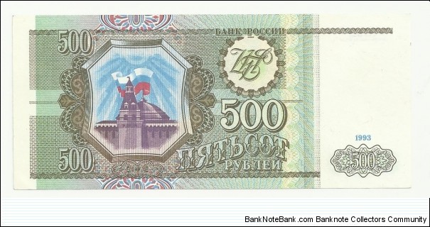 Russia 500 Ruble 1993 Banknote