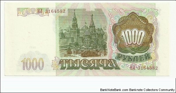 Banknote from Russia year 1993