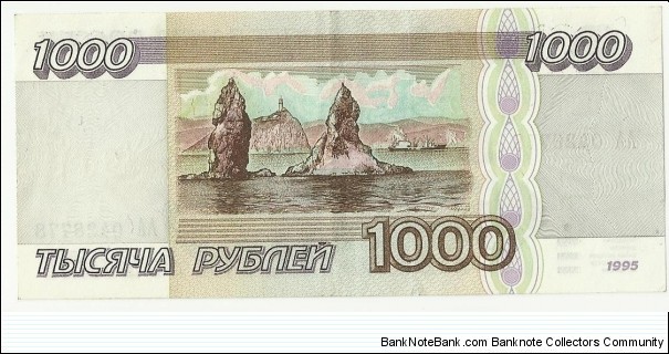 Banknote from Russia year 1995