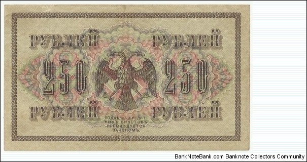 Russia 250 Ruble 1917 Banknote