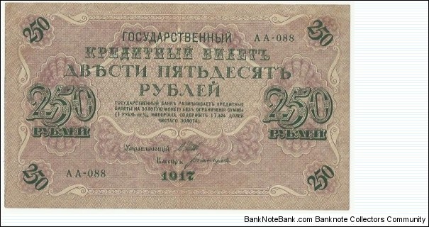 Banknote from Russia year 1917