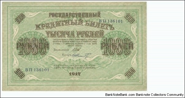 Russia 1000 Ruble 1917 Banknote