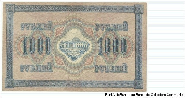 Banknote from Russia year 1917